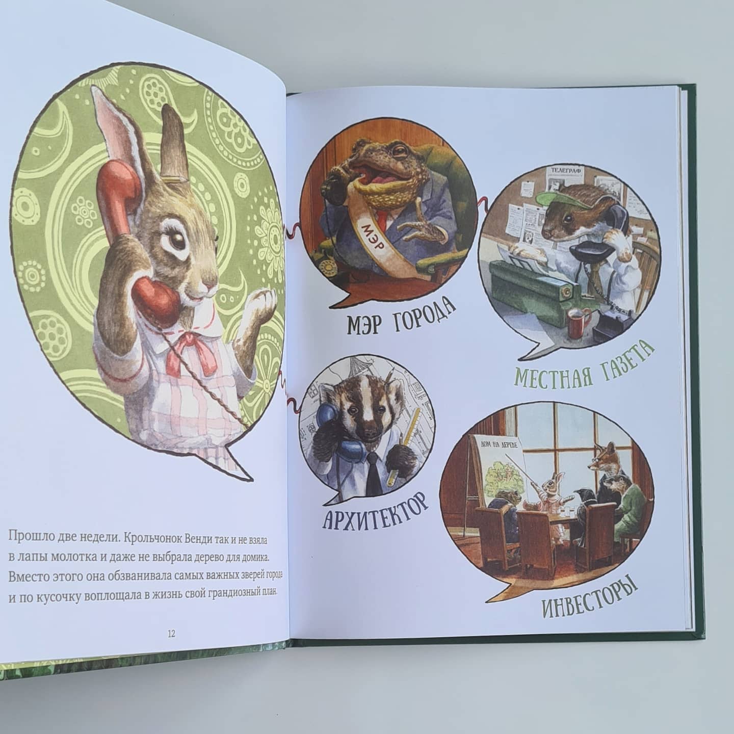 Little Wendy and the Tree House