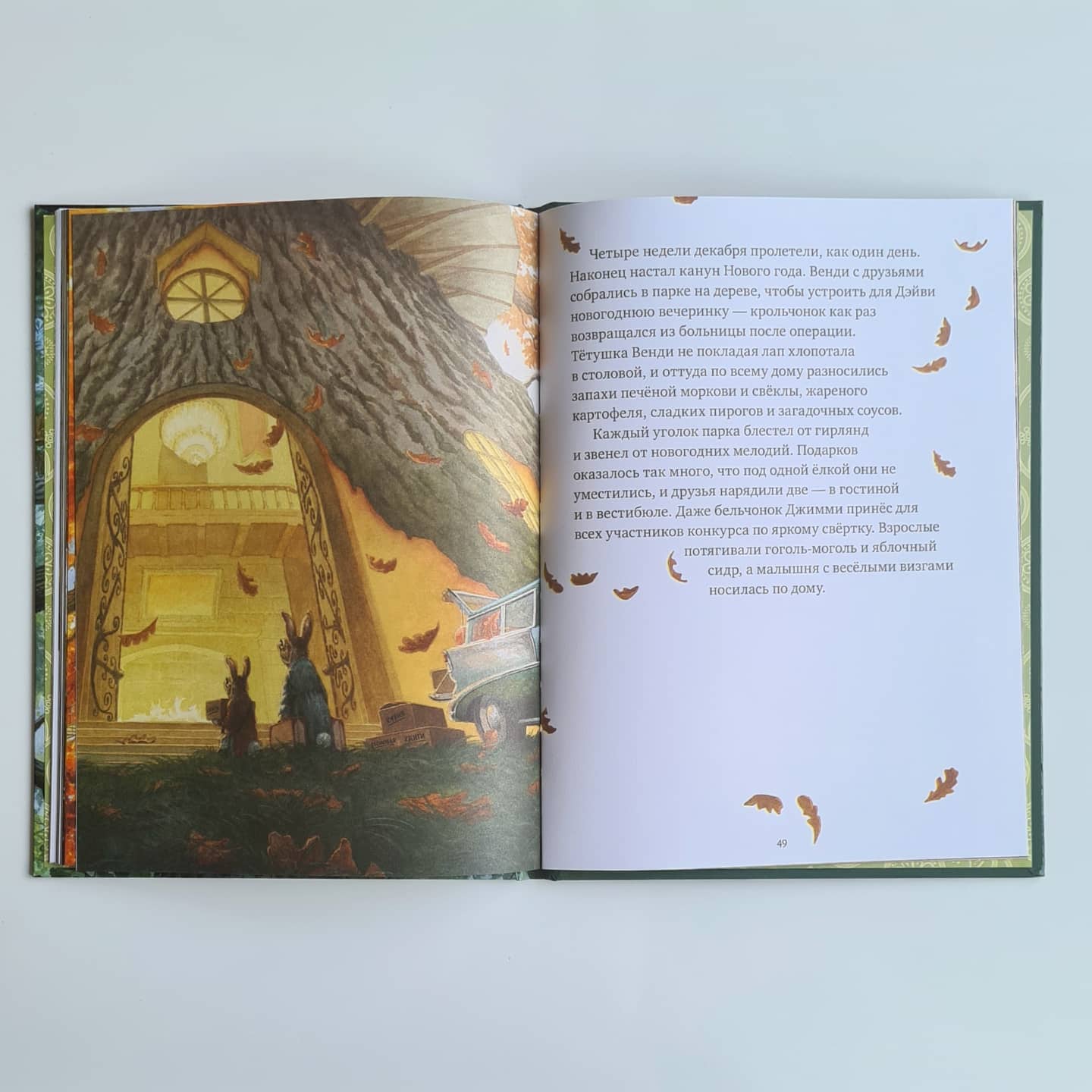 Little Wendy and the Tree House