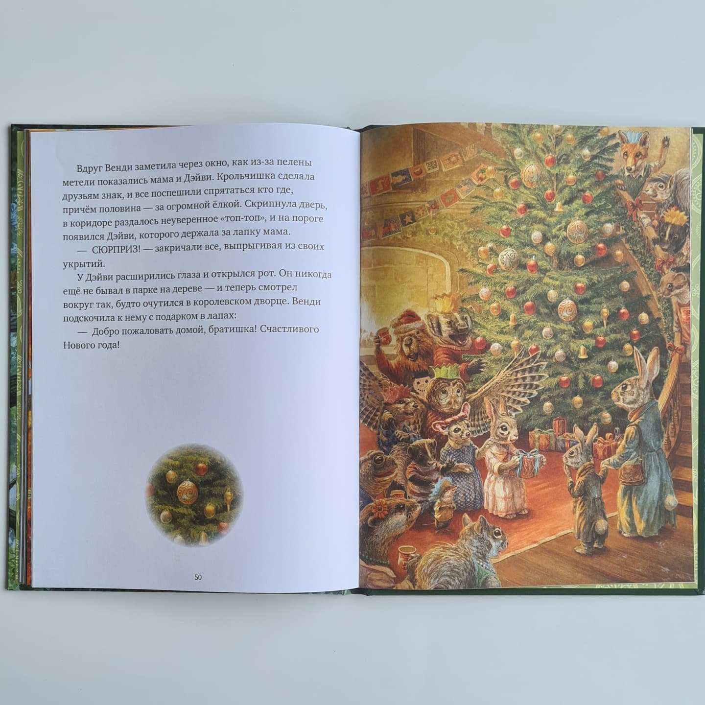 Little Wendy and the Tree House