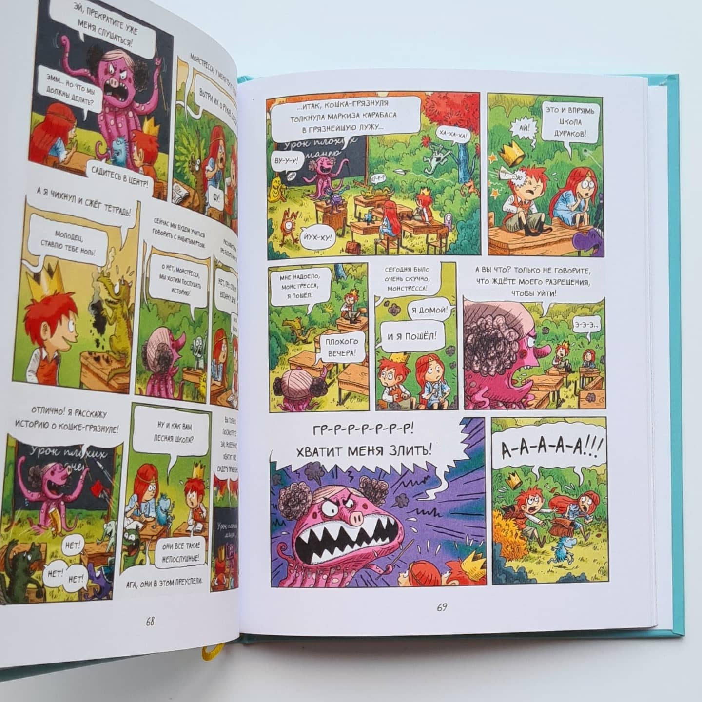 Эмиль и Марго. Монстрам вход запрещен!