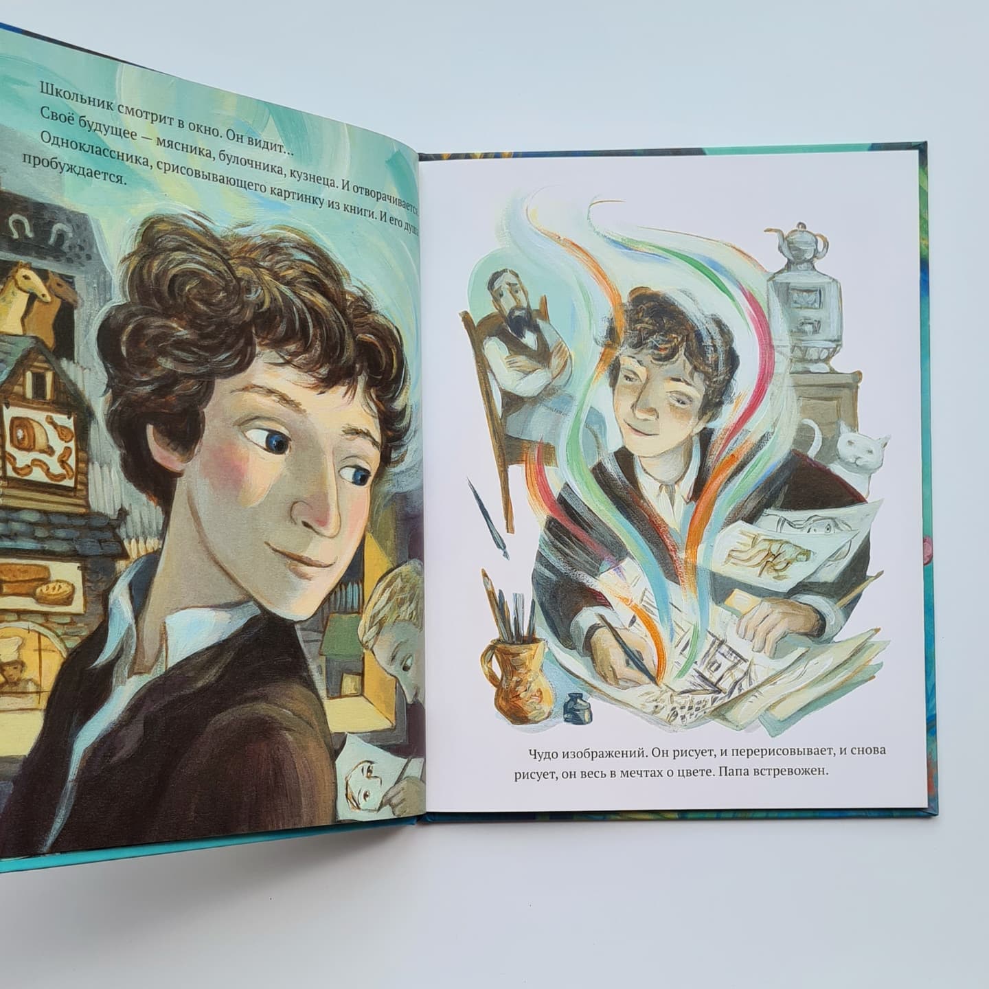 Сквозь окно. Взгляд на жизнь и искусство Марка Шагала