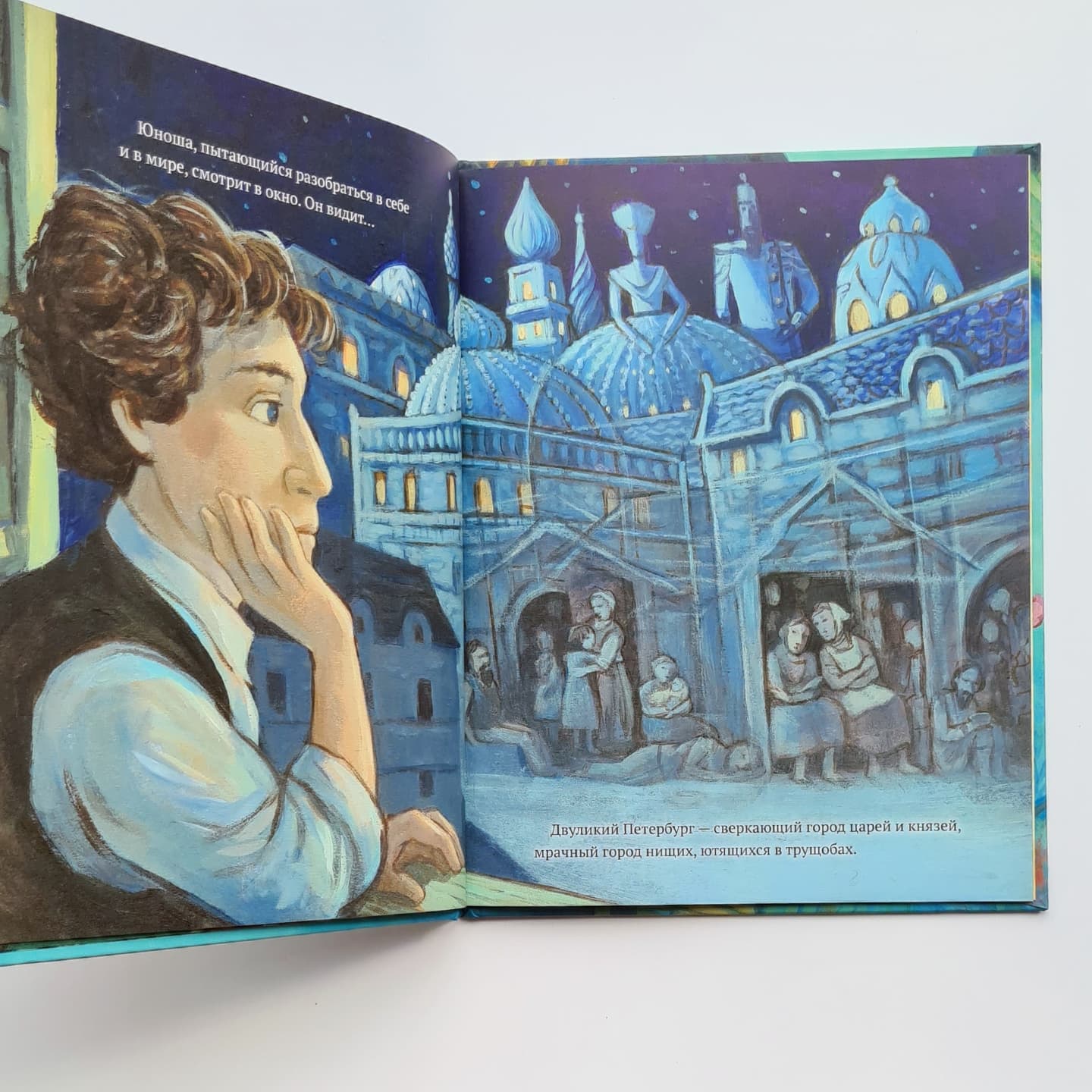 Сквозь окно. Взгляд на жизнь и искусство Марка Шагала