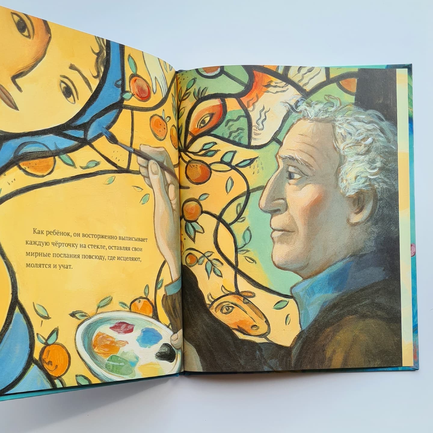 Сквозь окно. Взгляд на жизнь и искусство Марка Шагала