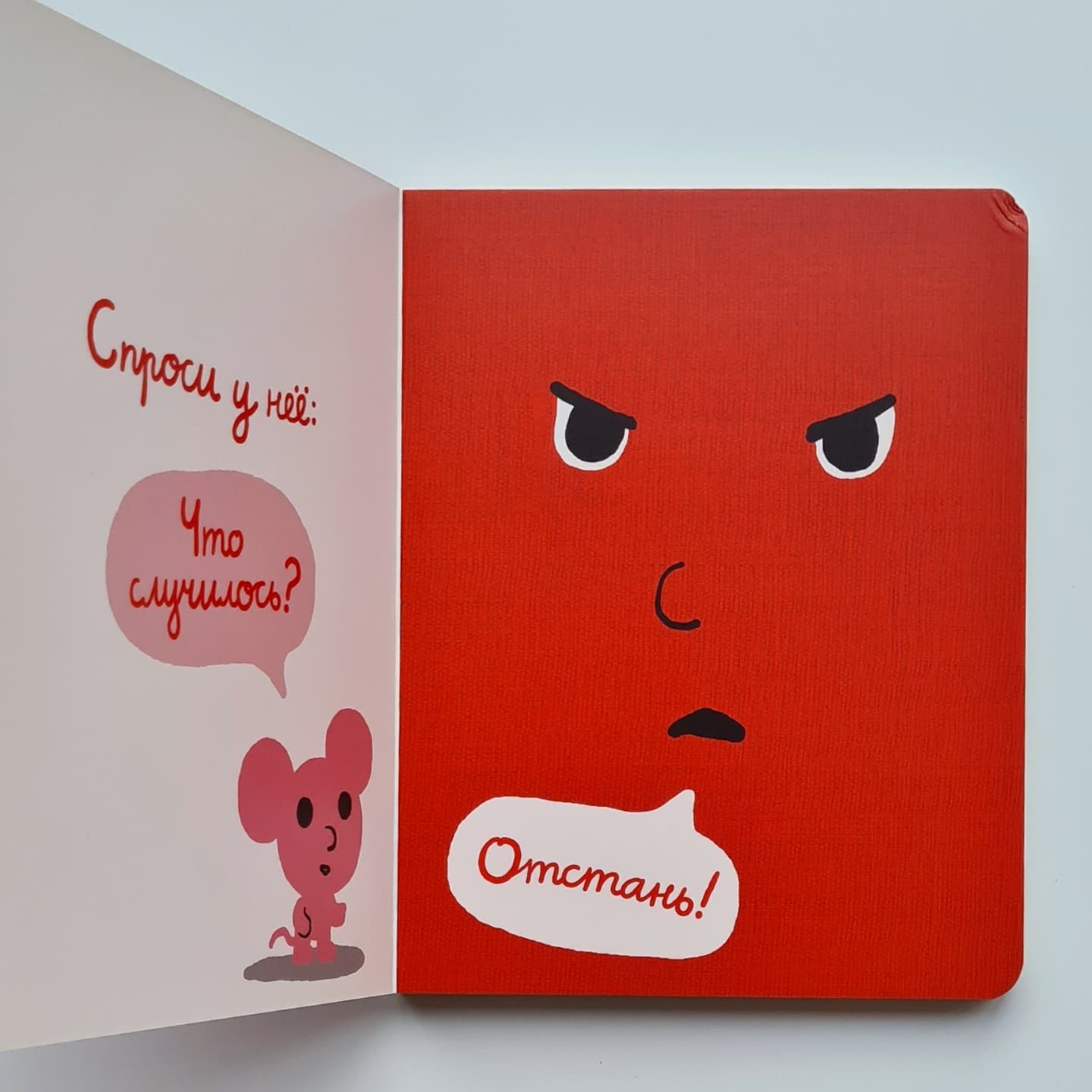 My book is angry