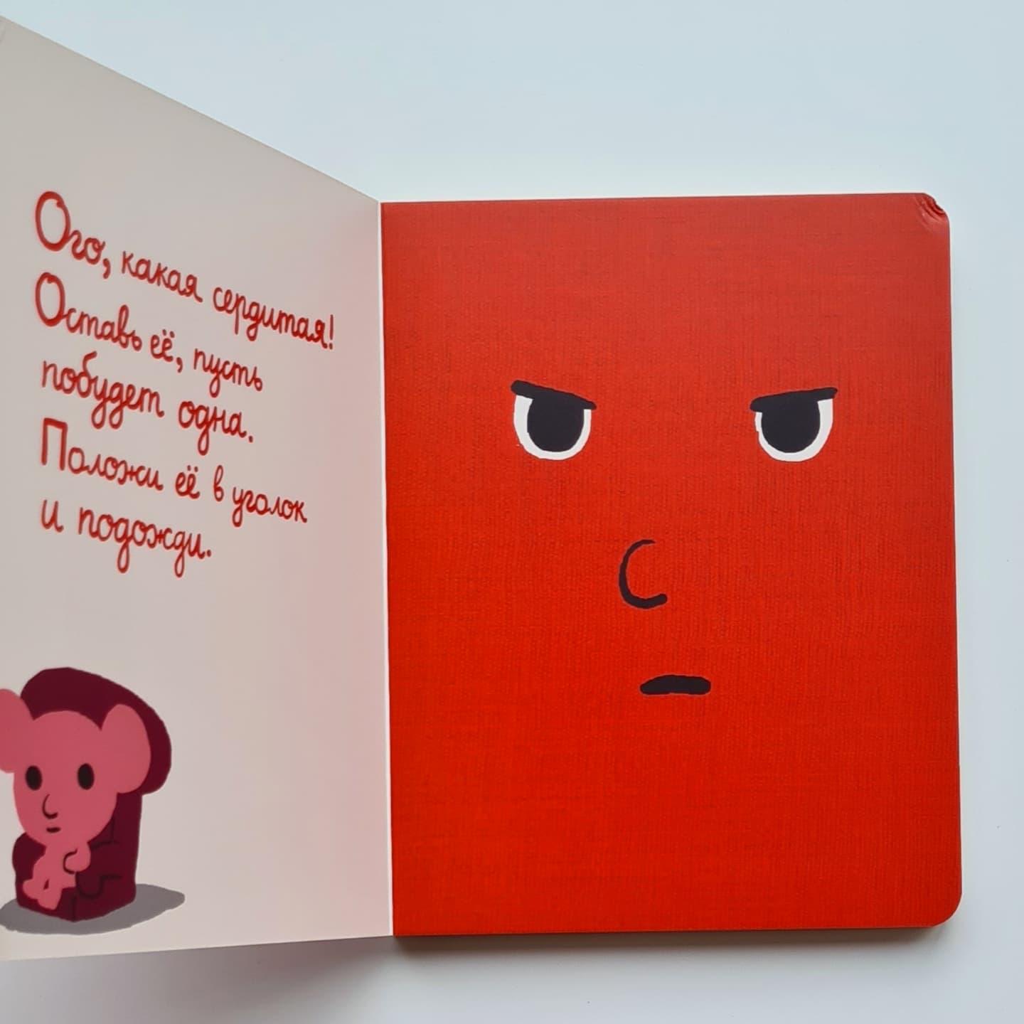 My book is angry