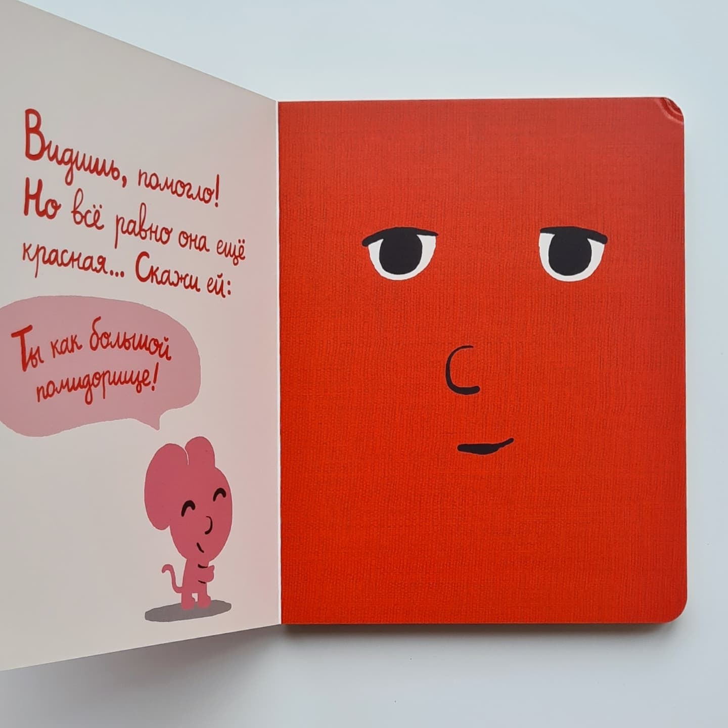 My book is angry
