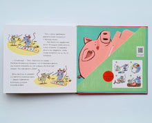 Загрузить изображение в средство просмотра галереи, Первая книга о деньгах. Тинь и Динь ищут подарок для мамы
