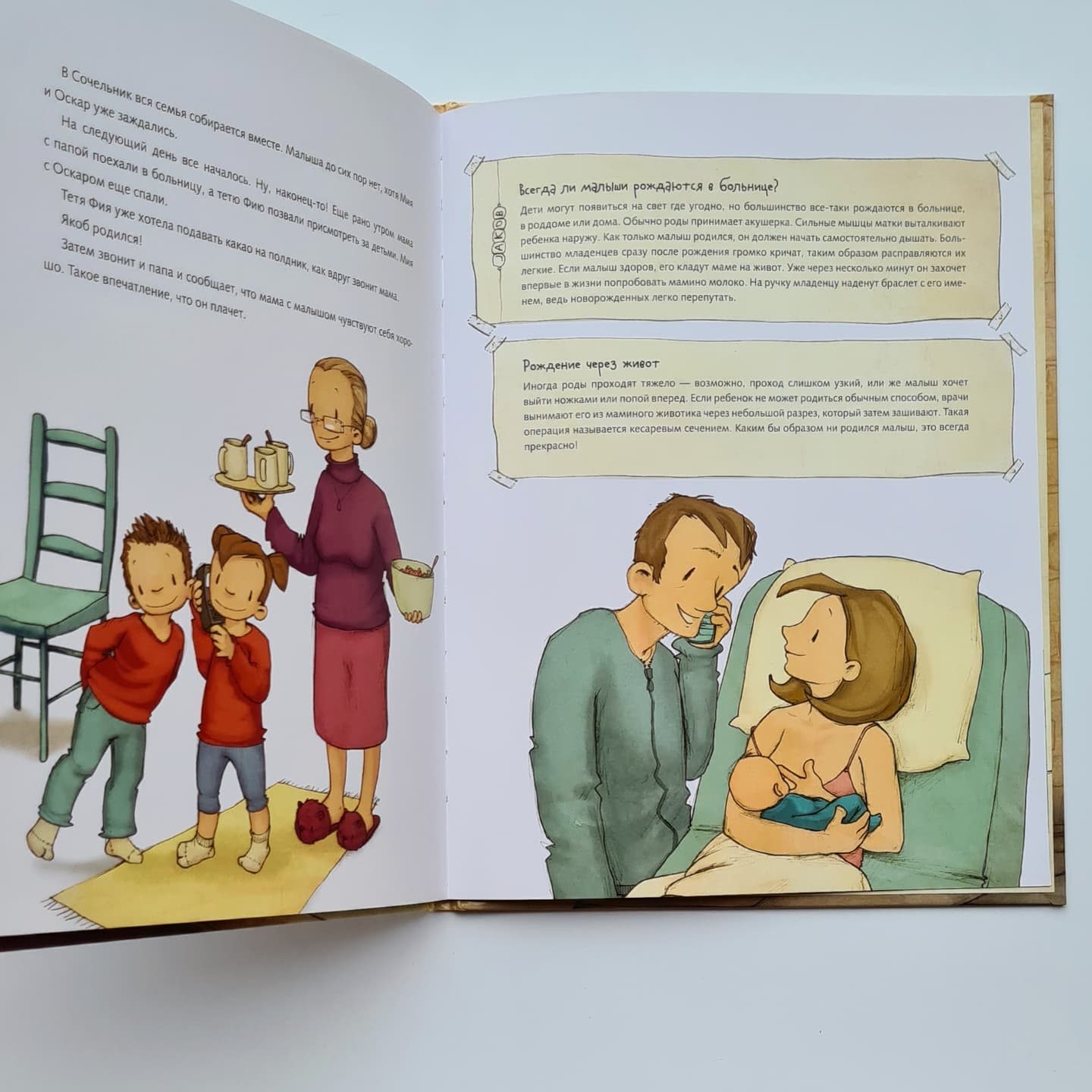 Не в капусте и не аист