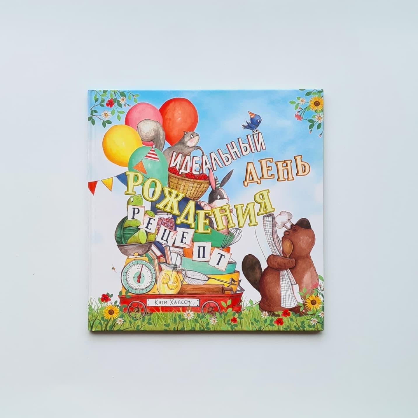 Perfect Birthday Recipe