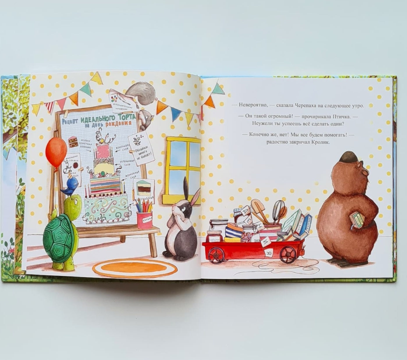 Perfect Birthday Recipe