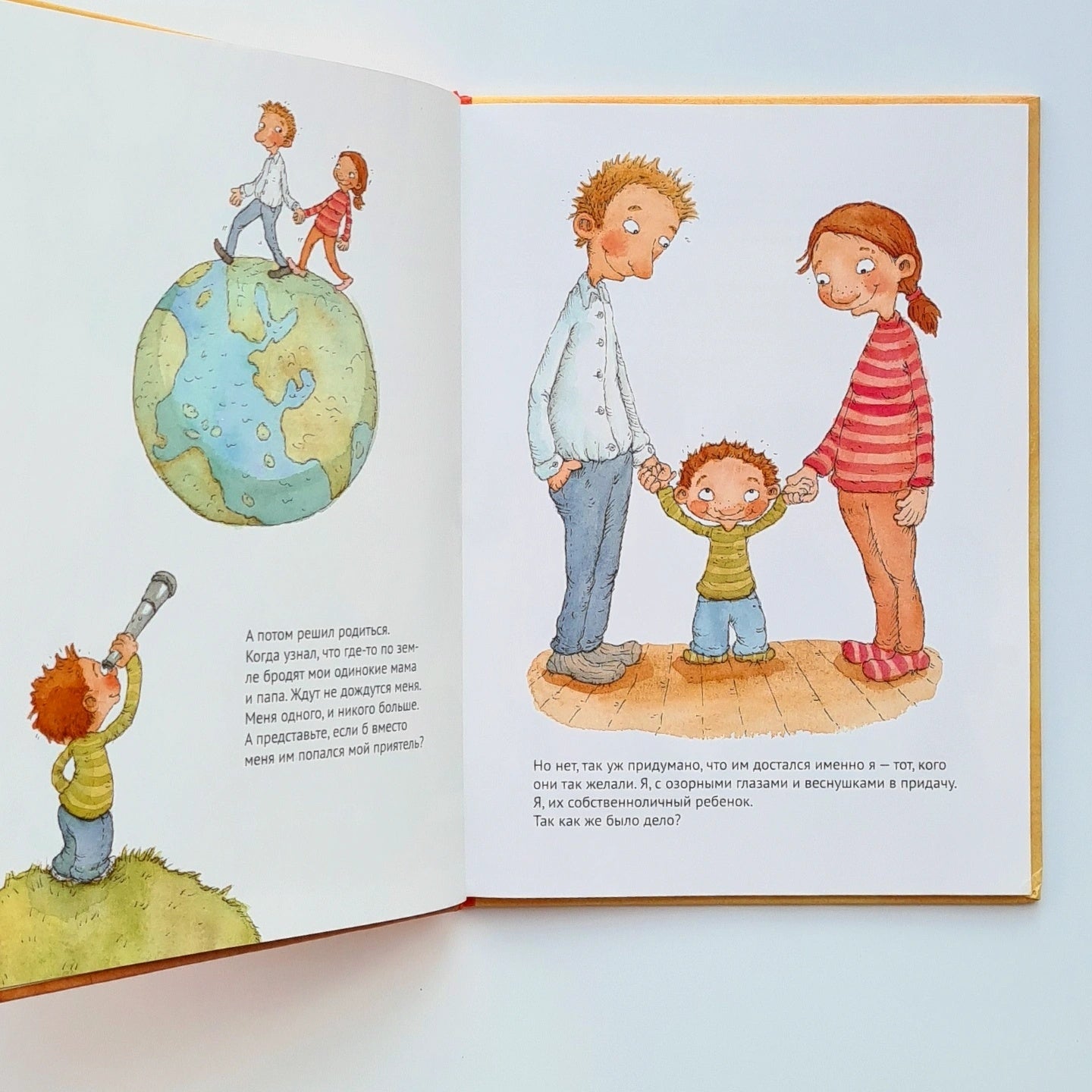 Как я появился на свет