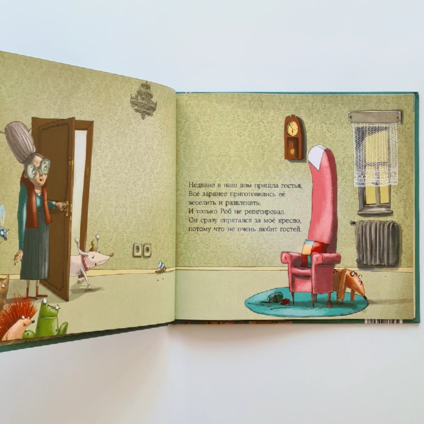 Стеснительный пес Роб