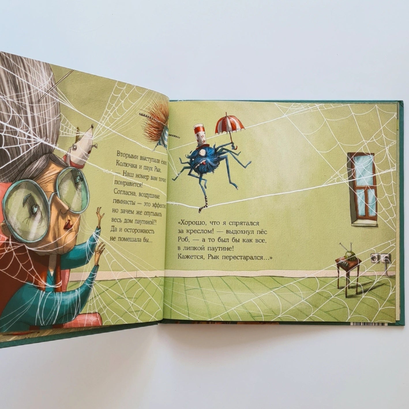 Стеснительный пес Роб