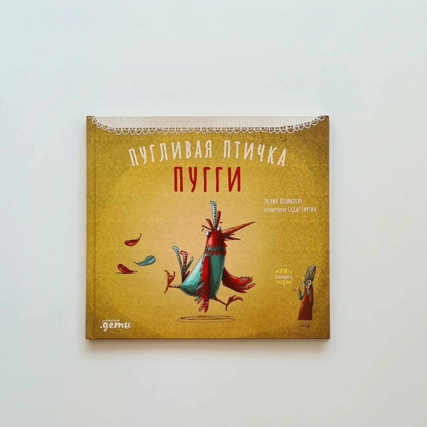 The timid bird Puggie