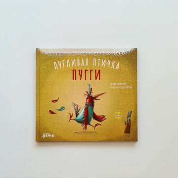 The timid bird Puggie