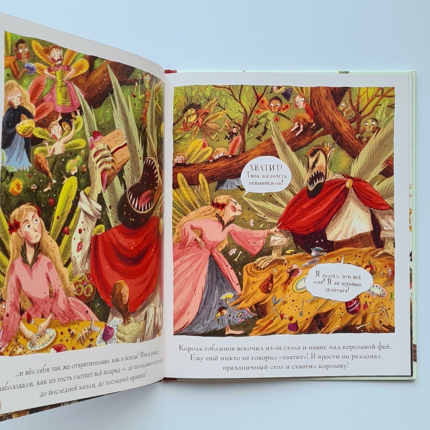 Imelda and the Goblin King