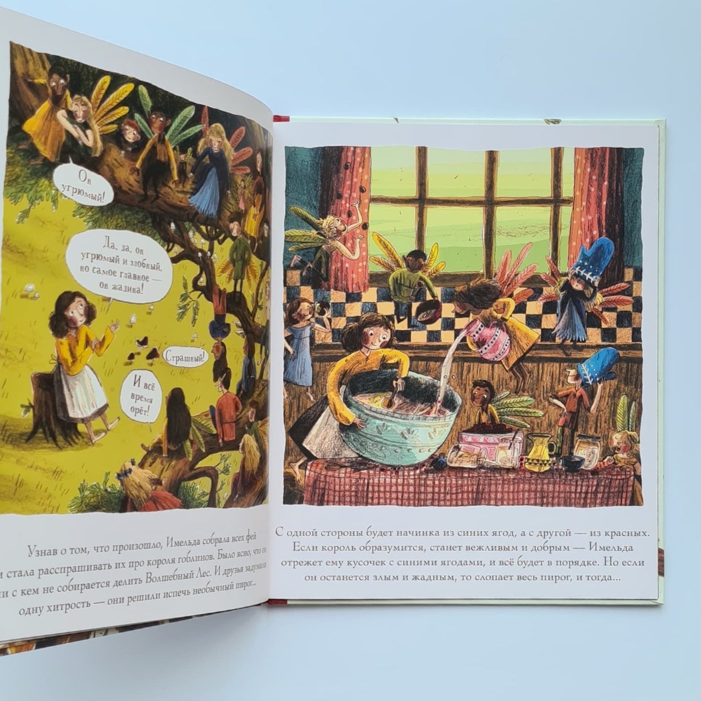 Imelda and the Goblin King