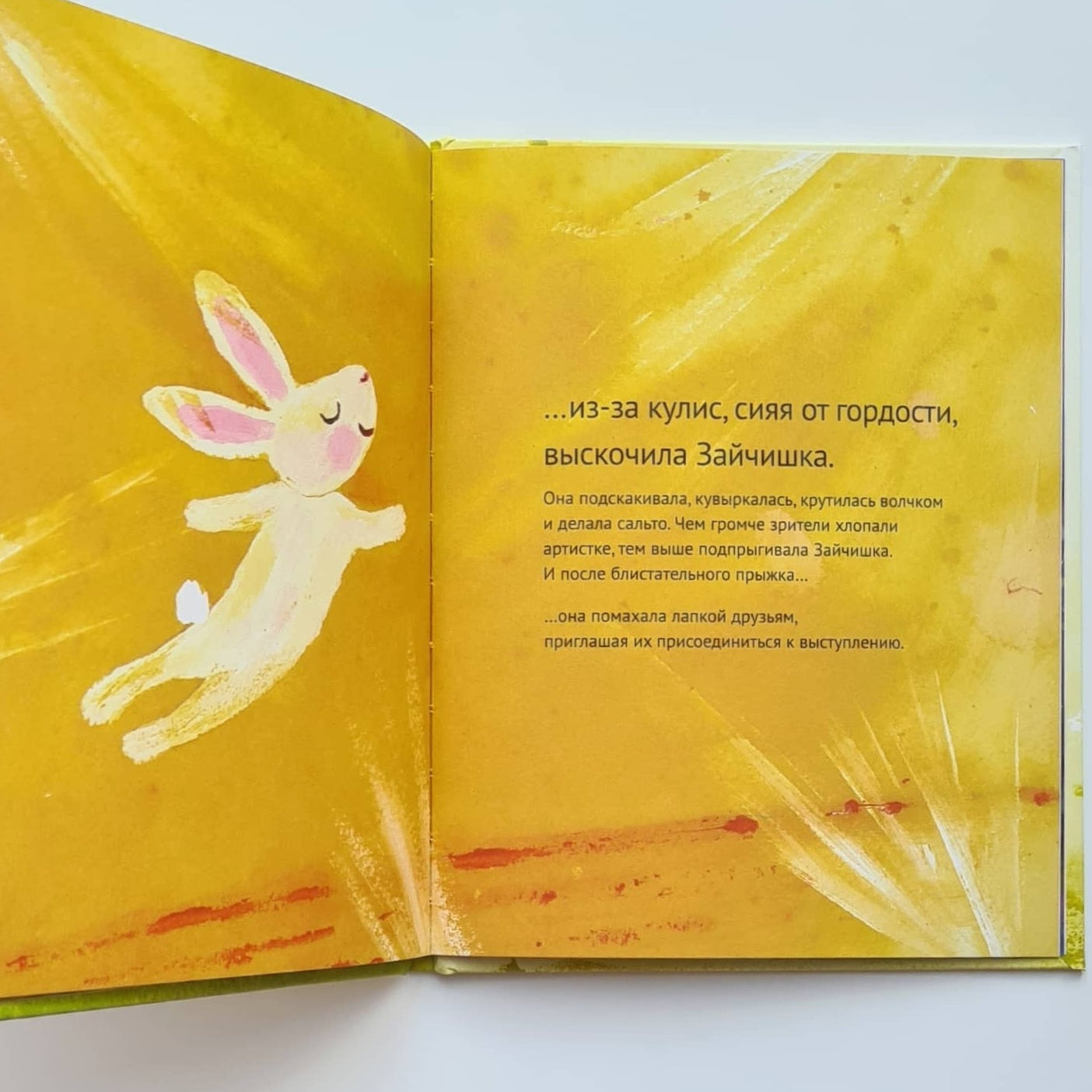 Лисенок Лютер и летнее представление