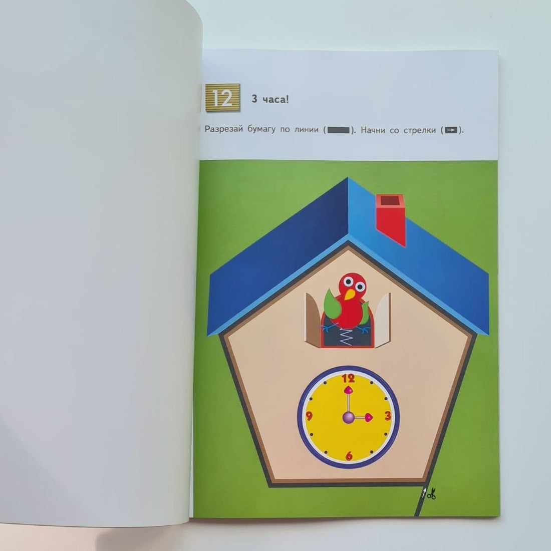 KUMON. Учимся вырезать