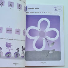 Загрузить изображение в средство просмотра галереи, KUMON. Давай считать до 10!
