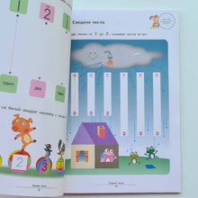Загрузить изображение в средство просмотра галереи, KUMON. Давай считать до 10!
