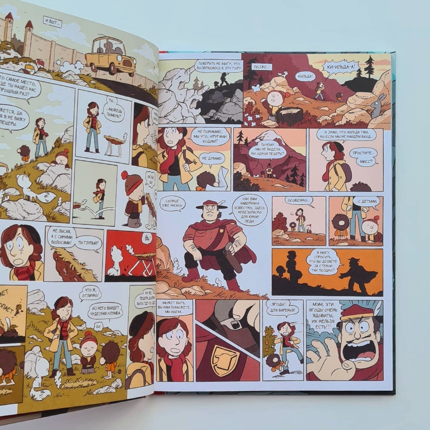 Хильда и горный король