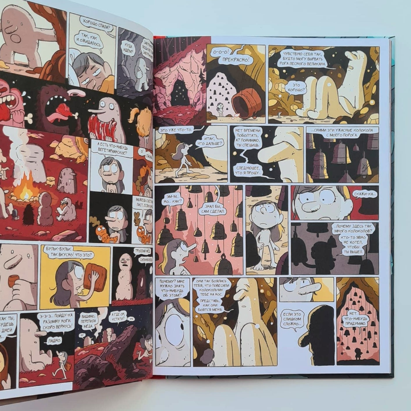 Хильда и горный король