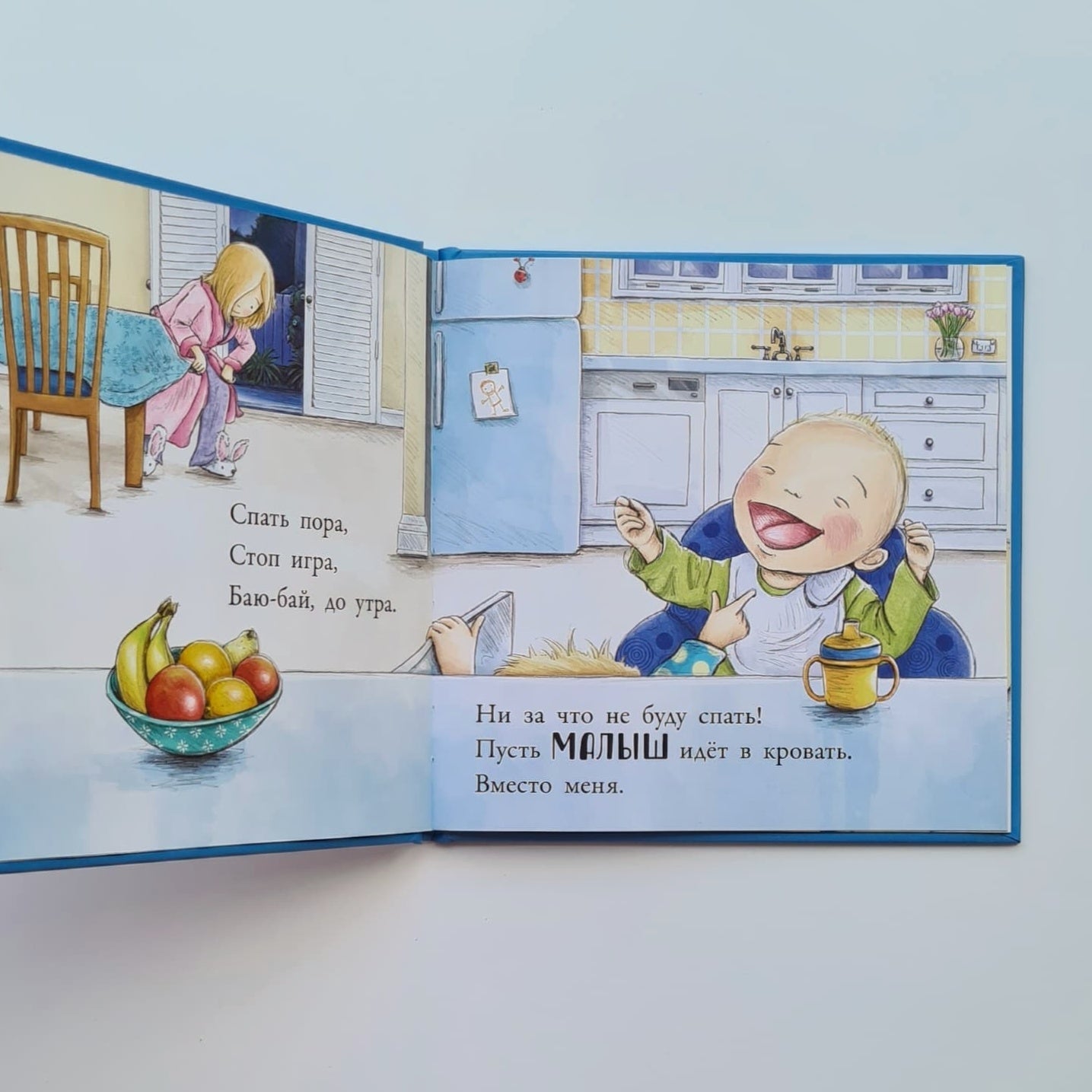 Баю-бай, до утра!