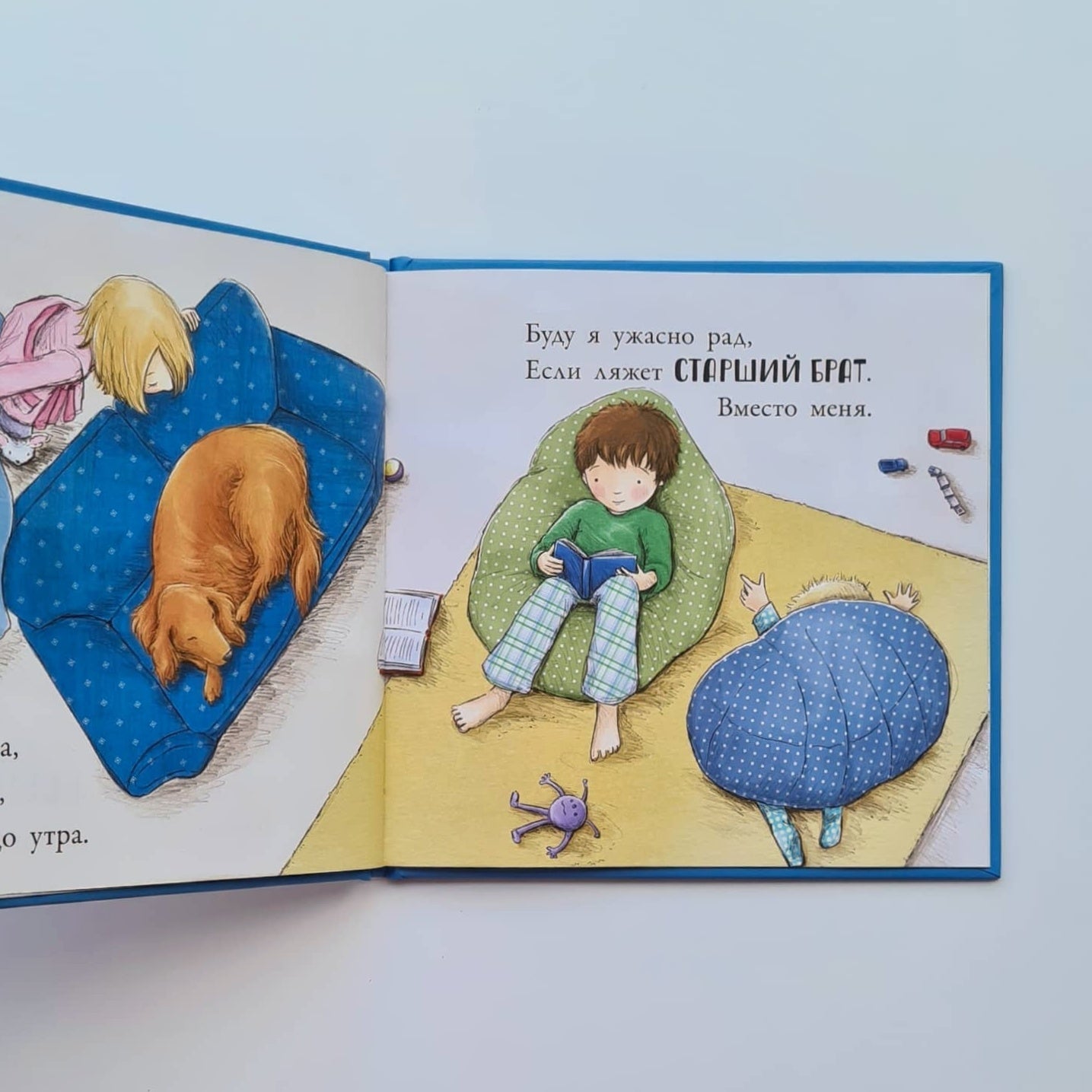 Баю-бай, до утра!