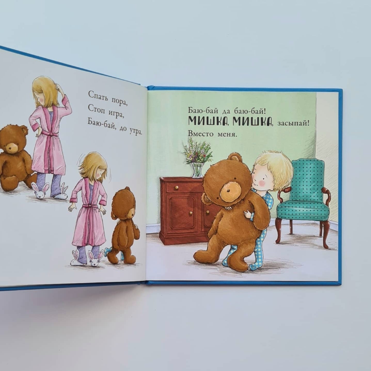 Баю-бай, до утра!