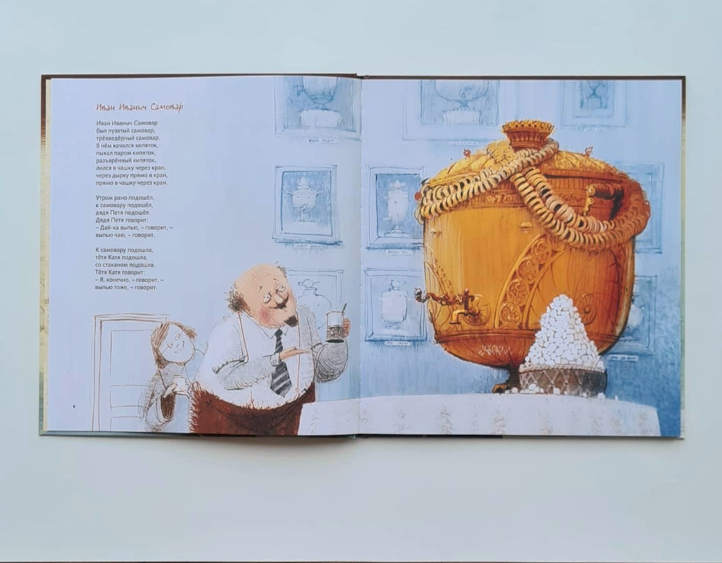 Все бегут, летят и скачут