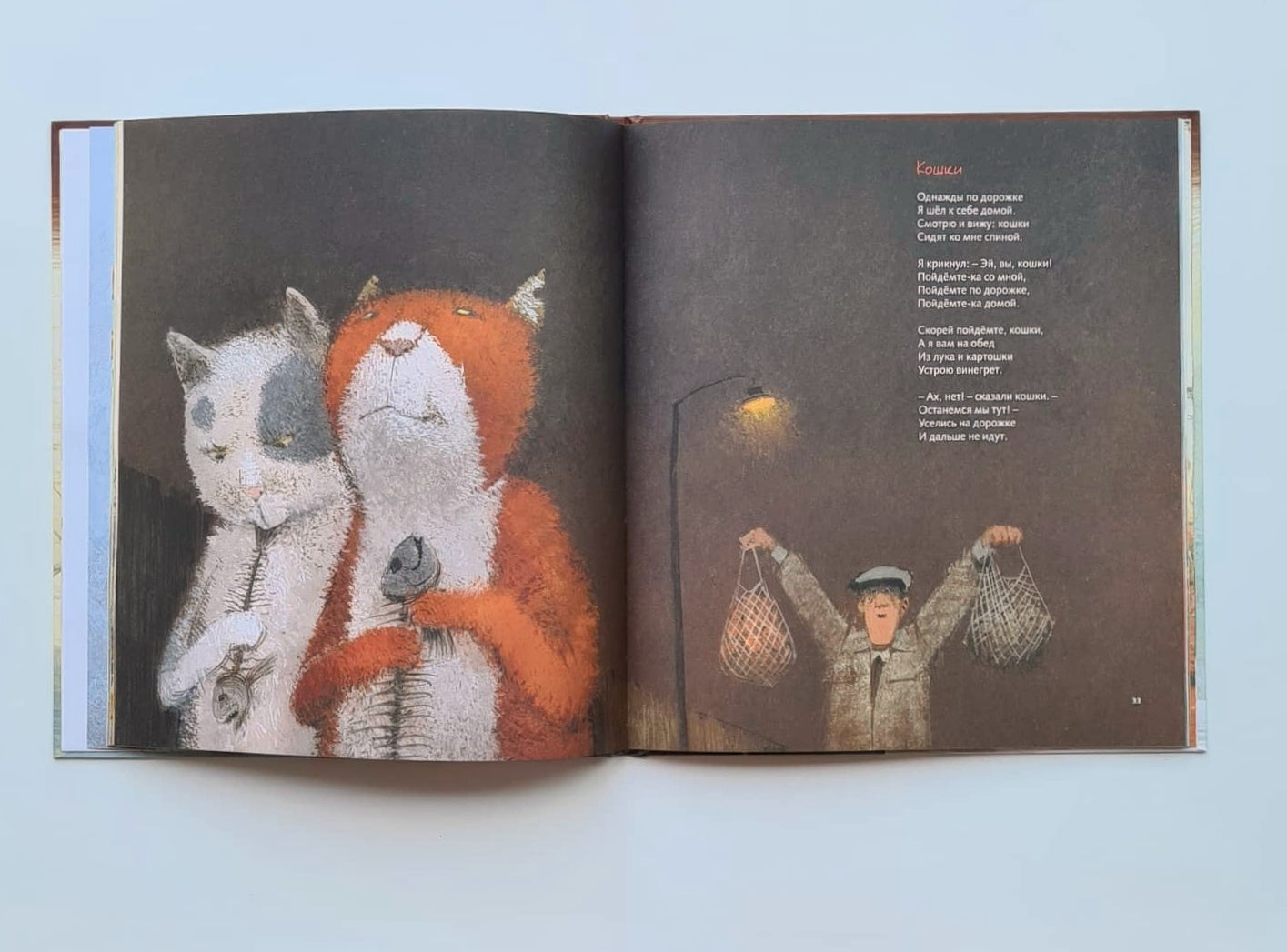 Все бегут, летят и скачут