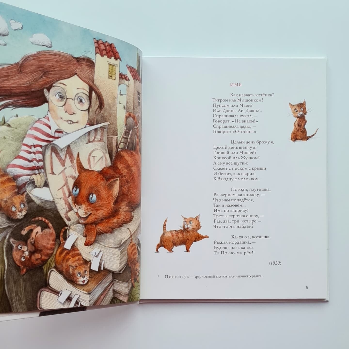 Кошачья санатория. Рассказы и стихи