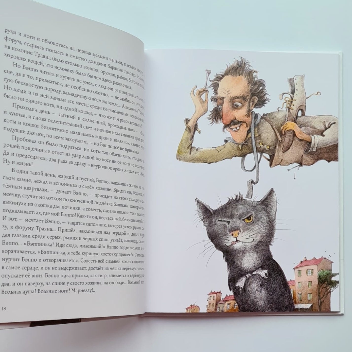 Кошачья санатория. Рассказы и стихи