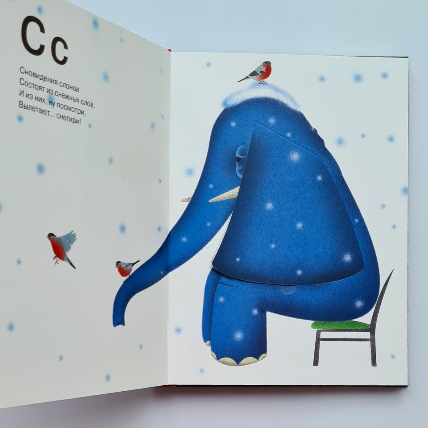 Азбука для больших и маленьких фантазеров