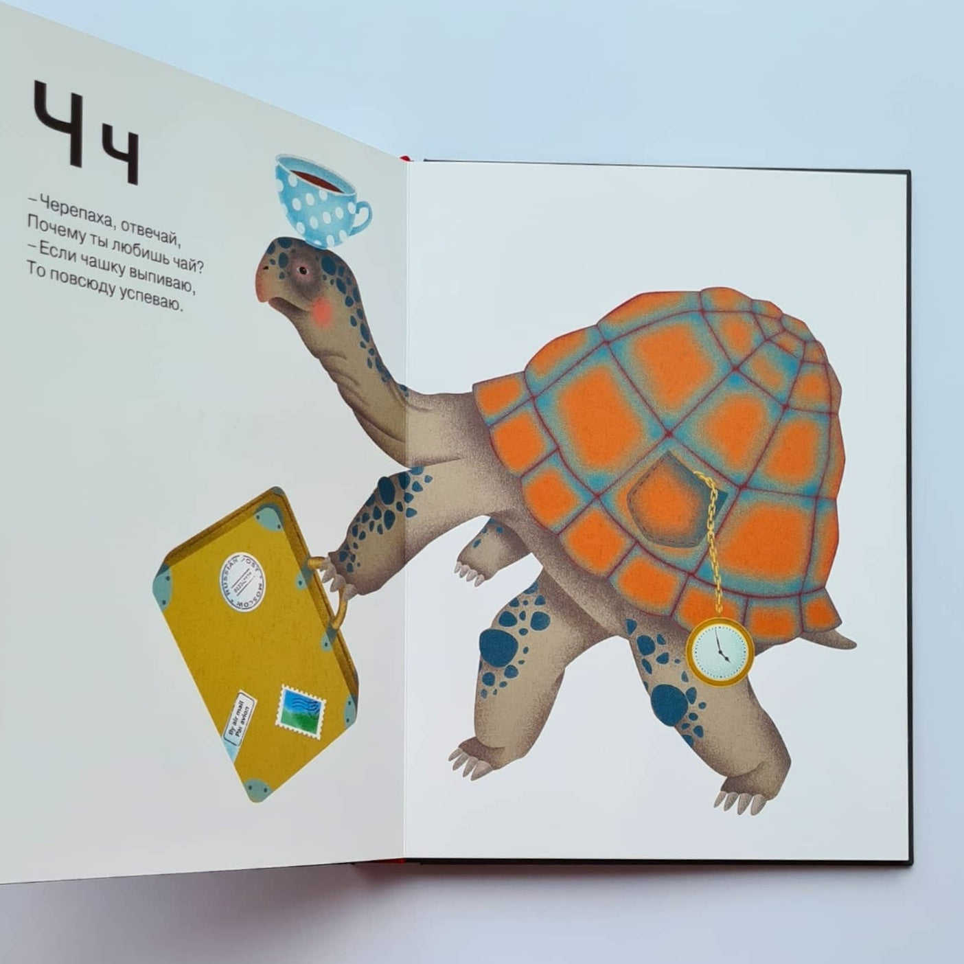 Азбука для больших и маленьких фантазеров