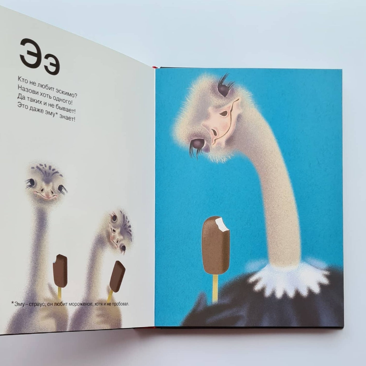 Азбука для больших и маленьких фантазеров