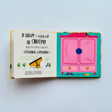 Загрузить изображение в средство просмотра галереи, СТОЙ! Не вздумай! Не смотри! Монстры прячутся внутри
