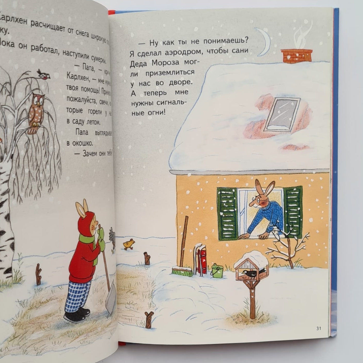 С новым годом, Карлхен!