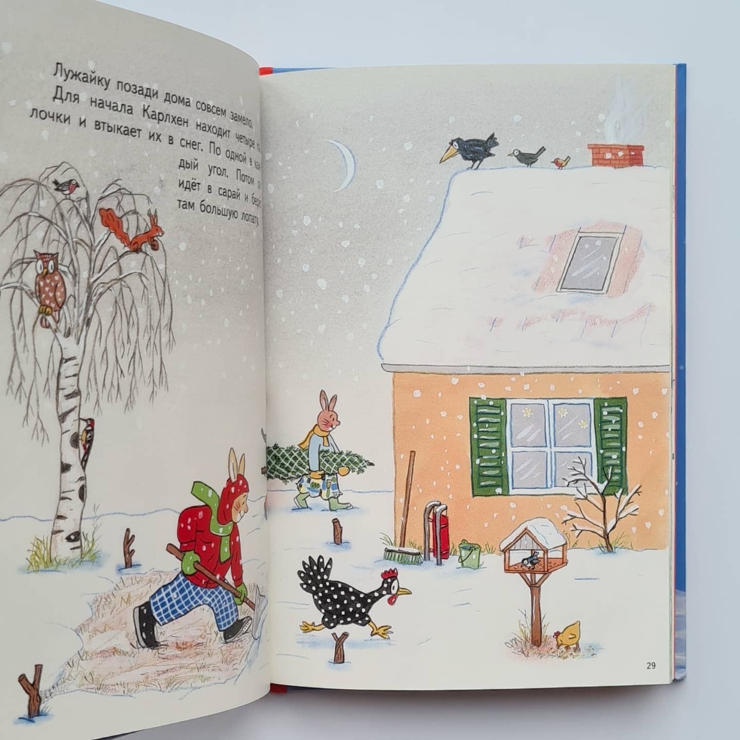 С новым годом, Карлхен!