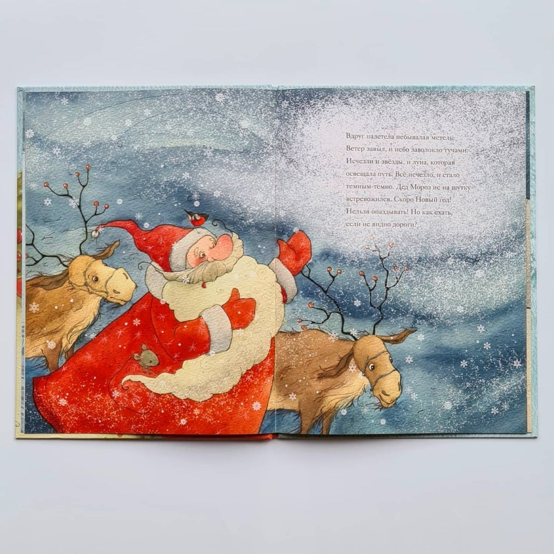 Зимняя сказка на ночь