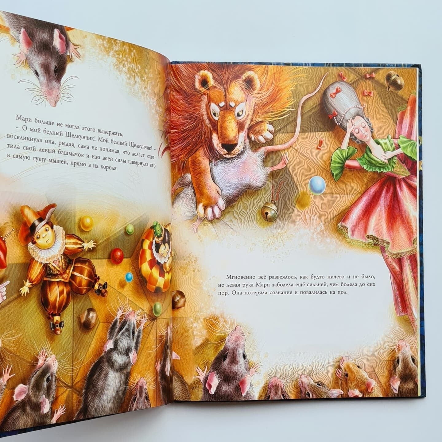 Щелкунчик и Мышиный король