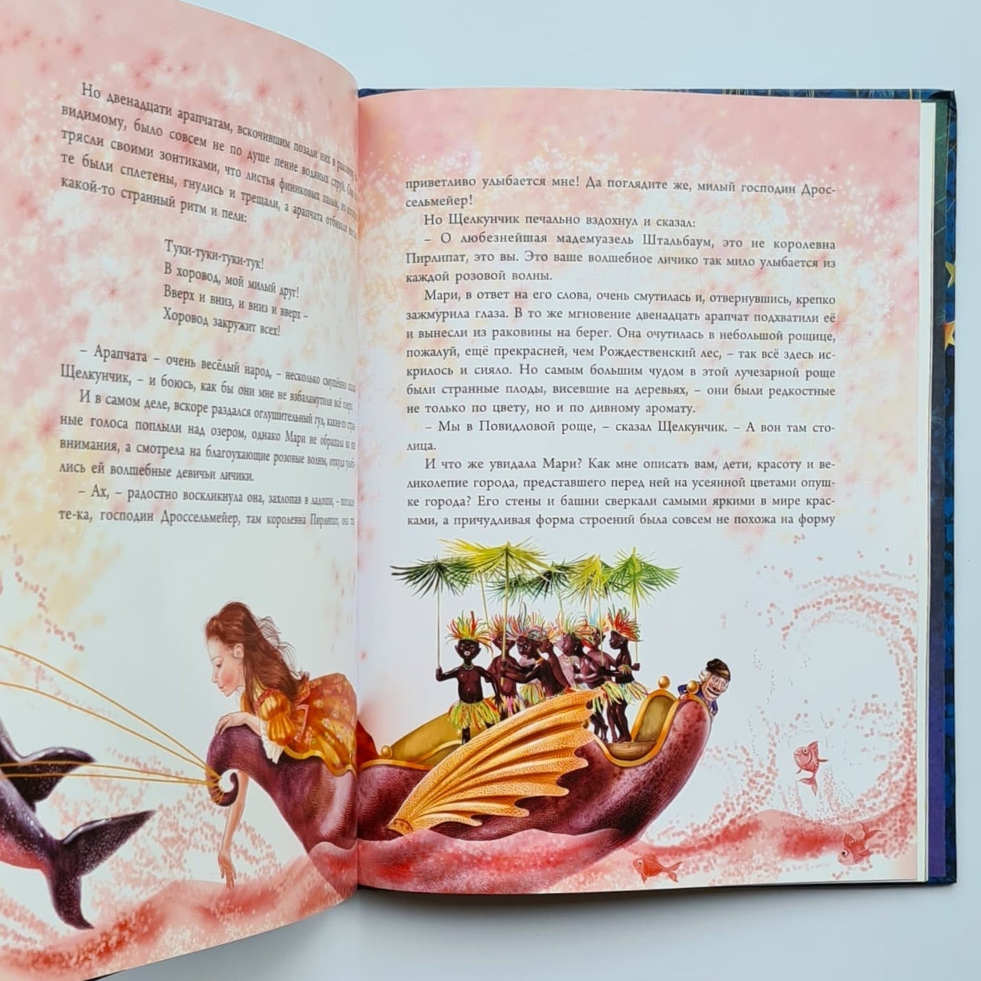 Щелкунчик и Мышиный король