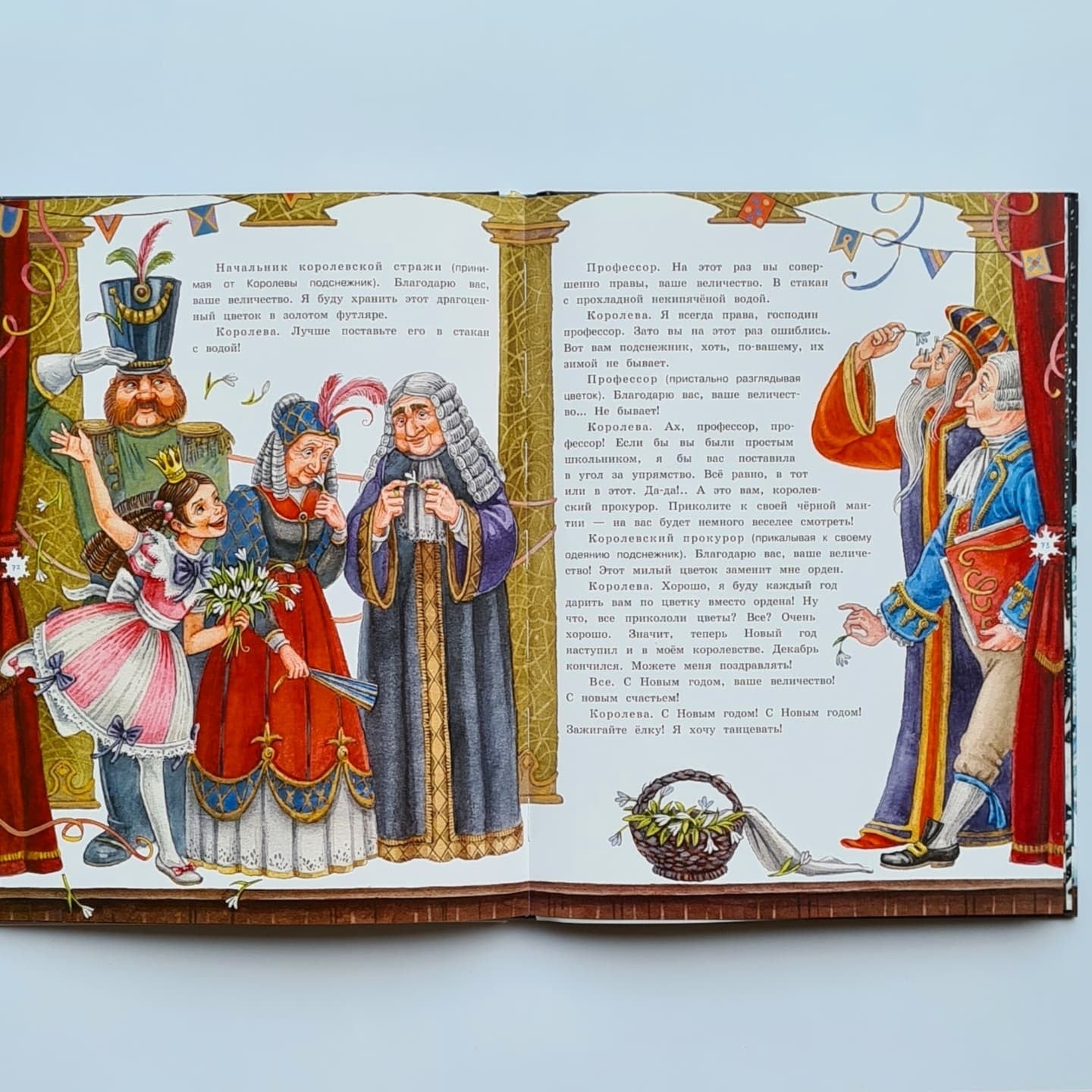 Двенадцать месяцев. Сказка для чтения и представления