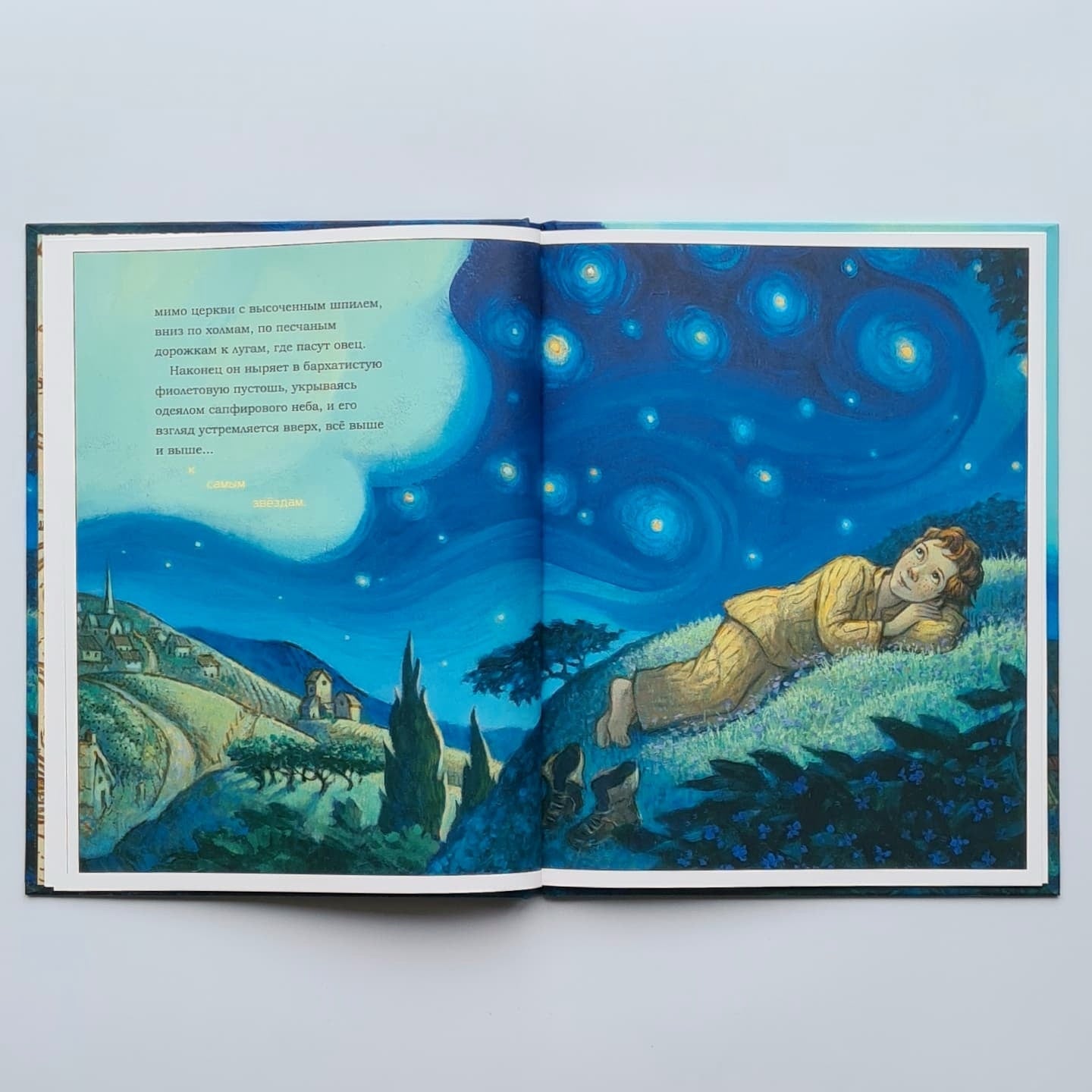 Винсент не может уснуть. Ван Гог пишет ночное небо