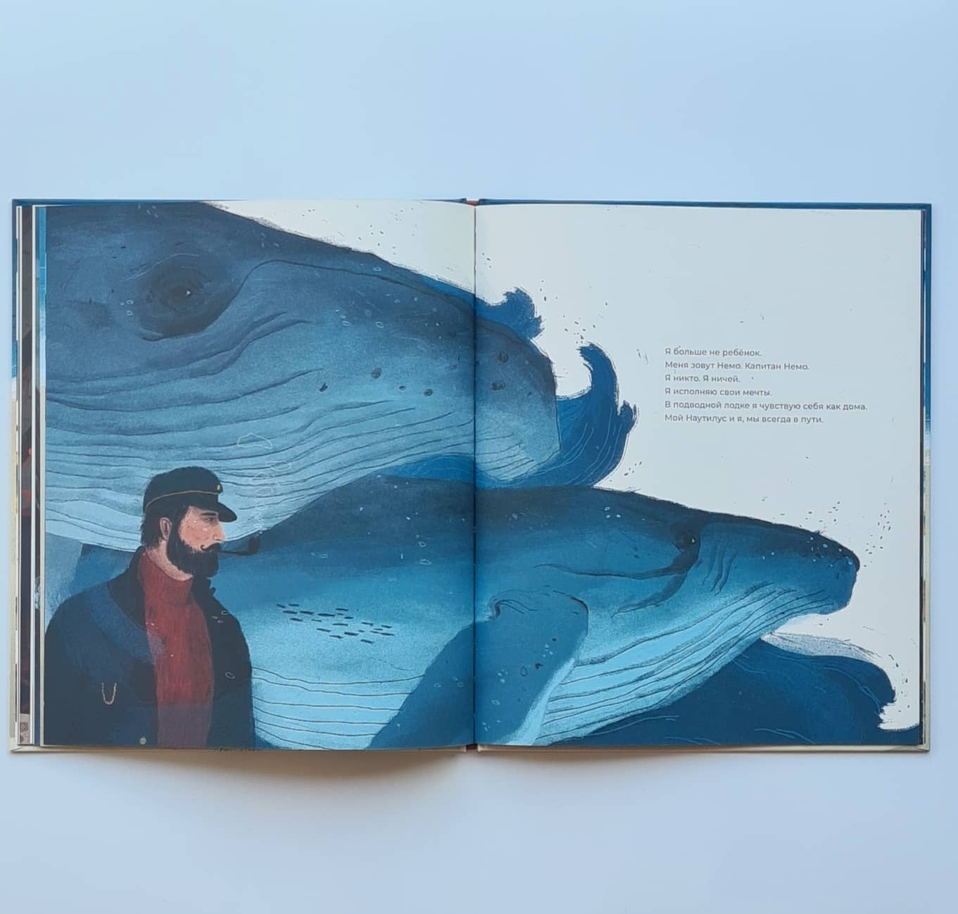 Капитан Немо