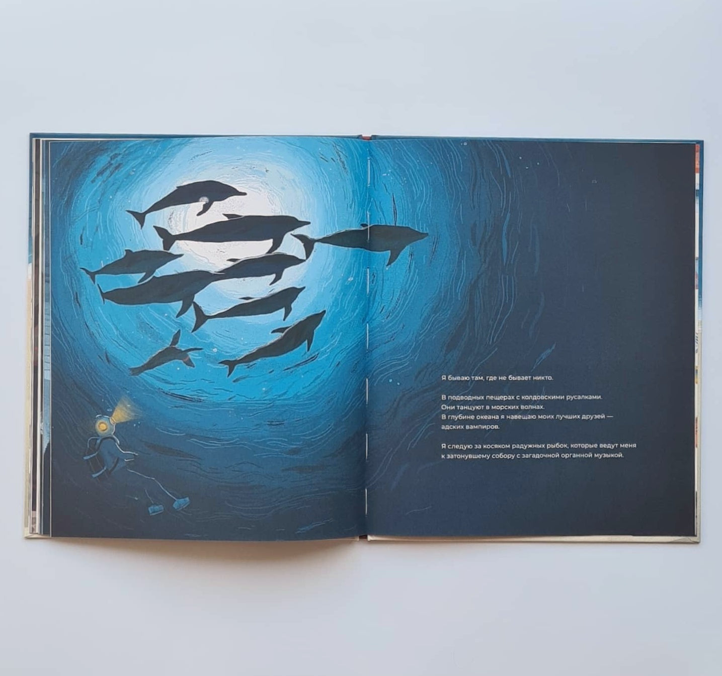 Капитан Немо