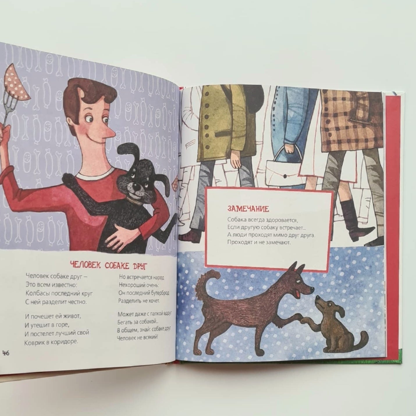 Дневник умной собачки Сони