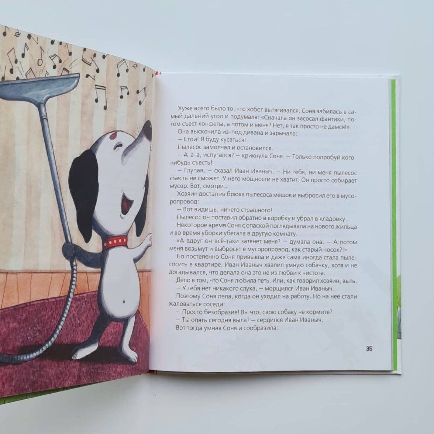 Знаменитая собачка Соня