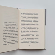 Загрузить изображение в средство просмотра галереи, Счастливого пути! (внешний дефект)
